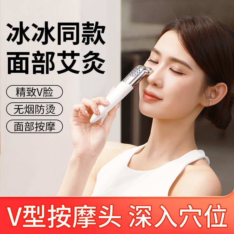 养心殿面部桃花灸脸部眼部按摩美容艾灸仪专用小美灸冰冰同款神器