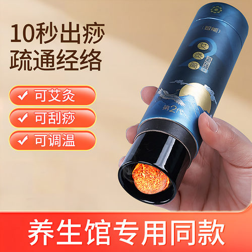 养心殿艾灸刮痧一体罐艾炙器具