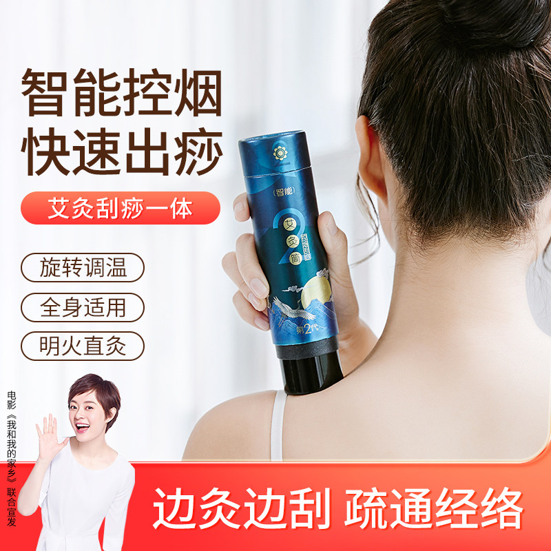 雷火灸艾条艾灸棒专用随身灸家用艾灸/艾草/艾条/艾