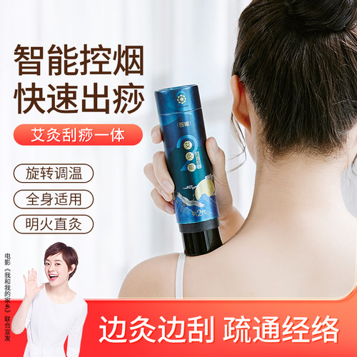 雷火灸艾条艾灸棒专用随身灸家用艾灸筒刮痧一体艾灸罐艾炙器具