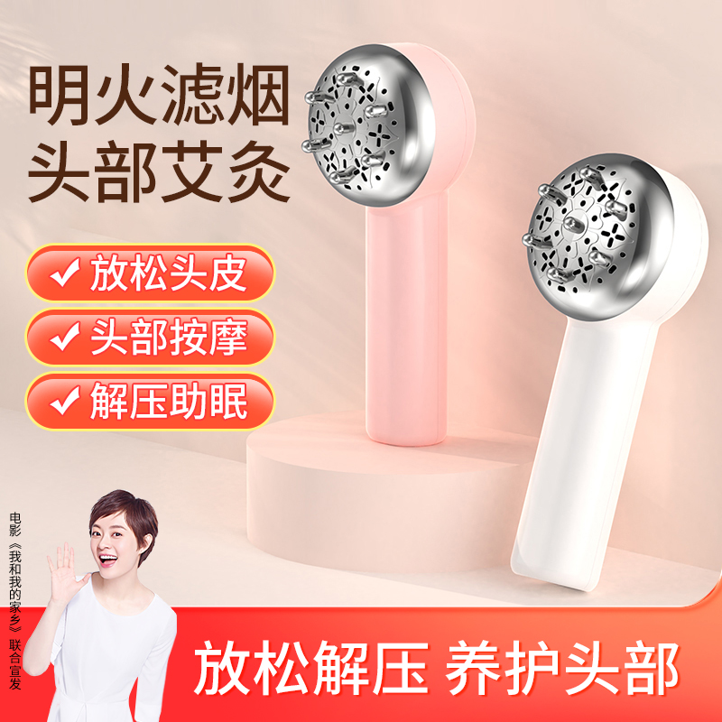 艾灸头部神器专用面部桃花灸艾灸棒美容按摩仪艾炙器具美容院家用