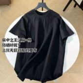 春夏T恤Q250783 长68.5 老板娘美林&男款 &可机洗&防晒呼吸T