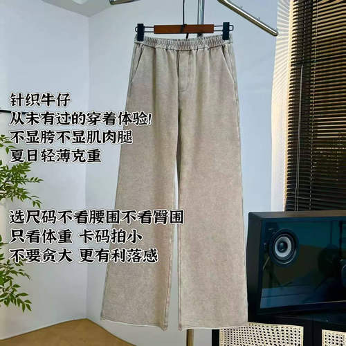 【老板娘美林&9.5分小喇叭裤&不显肌肉腿&可机洗】长94  Q250961