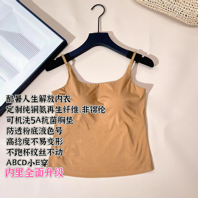 美林 酷暑人生解放内衣 粉底液加长抹胸丨套洗衣袋机洗长25 WB263