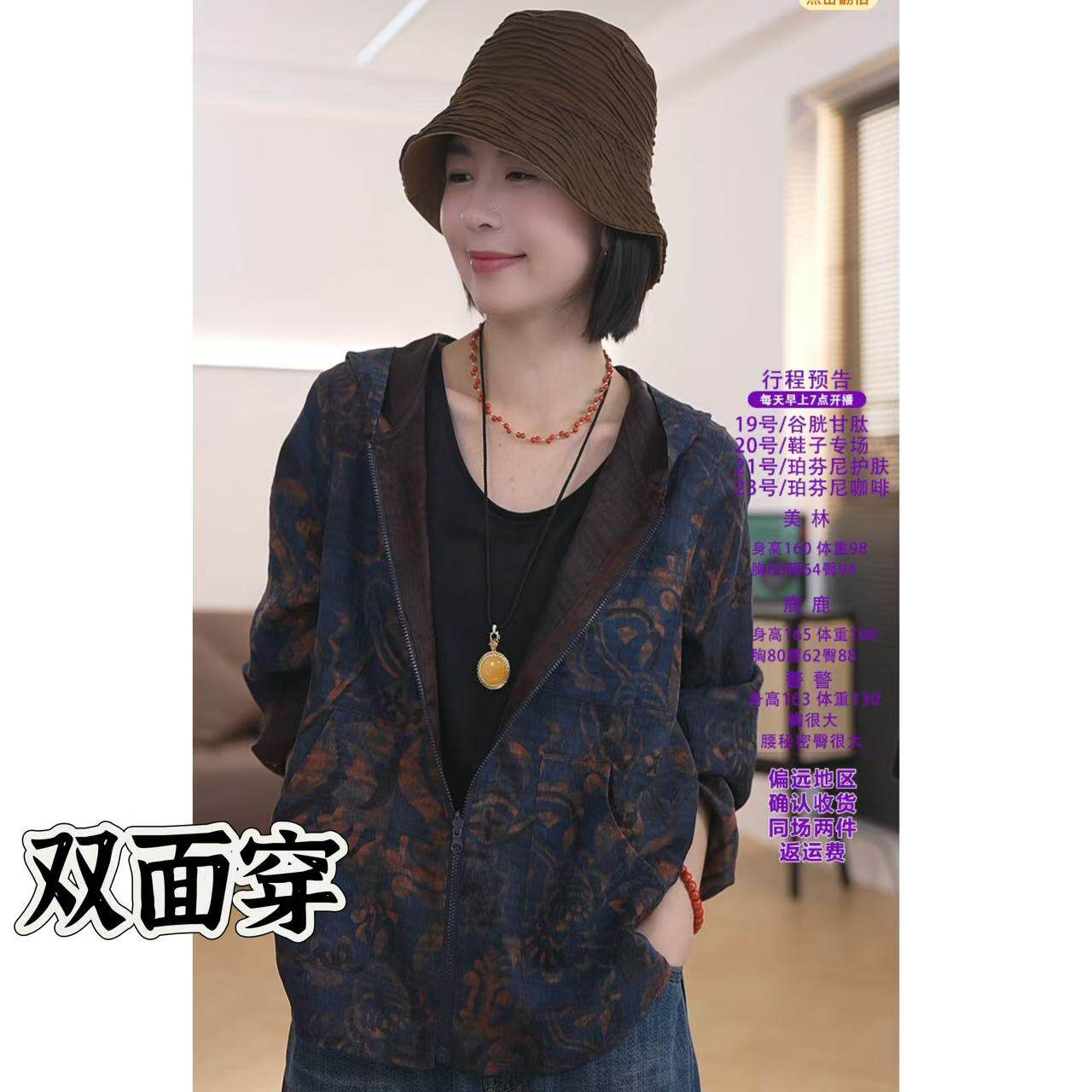【老板娘美林&两面穿&少洗手洗阴干】长62  春夏新款上衣Q250578