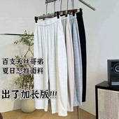 美林&九分蛋型裤 &可机洗&夏日保命裤 显肚子平 长86 WK533