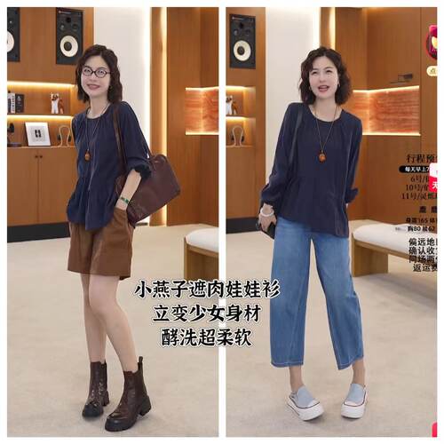 【美林&小燕子娃娃版&可机洗&秒变少女身材&全高精工】长60 WS645