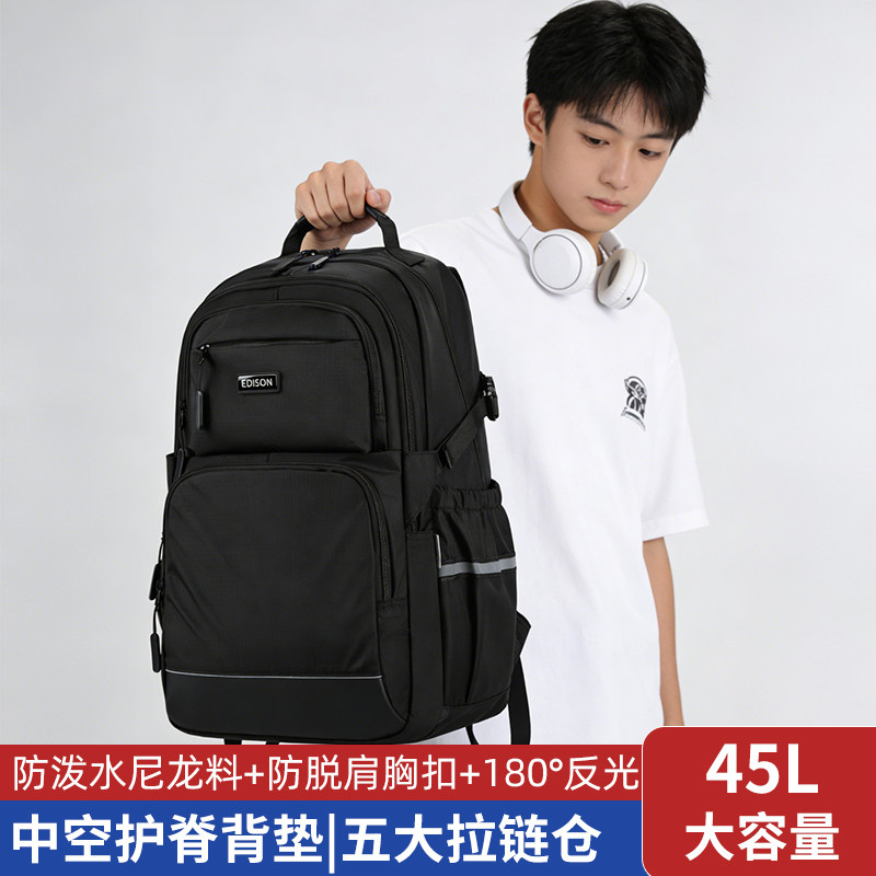 爱迪生轻便护脊大容量高中生书包