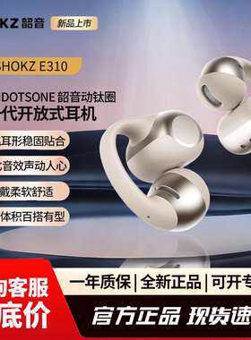 SHOKZ/韶音 E310动钛圈OpenDots ONE耳夹式无线运动健身蓝牙耳机