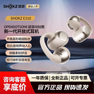ONE耳夹式 E310动钛圈OpenDots 无线运动健身蓝牙耳机 韶音 SHOKZ