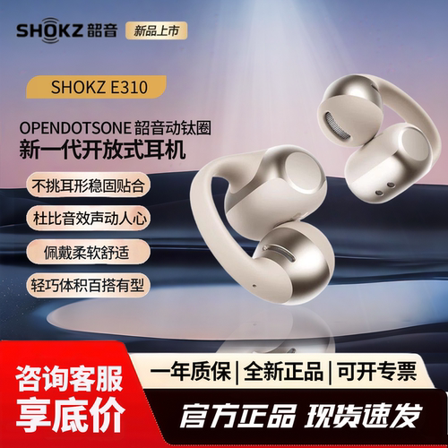 SHOKZ/韶音 E310动钛圈OpenDots ONE耳夹式无线运动健身蓝牙耳机
