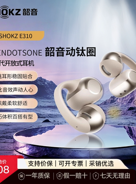 SHOKZ/韶音 E310动钛圈OpenDots ONE耳夹式无线运动健身蓝牙耳机