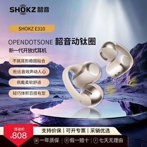 SHOKZ/韶音 E310动钛圈OpenDots ONE耳夹式无线运动健身蓝牙耳机