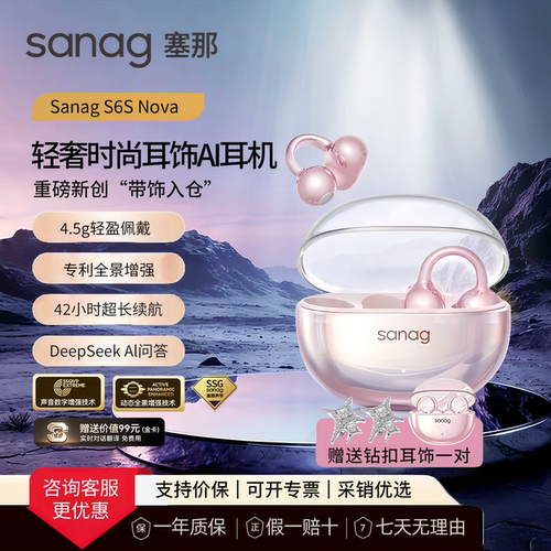 塞那耳夹式骨传导蓝牙耳机防水