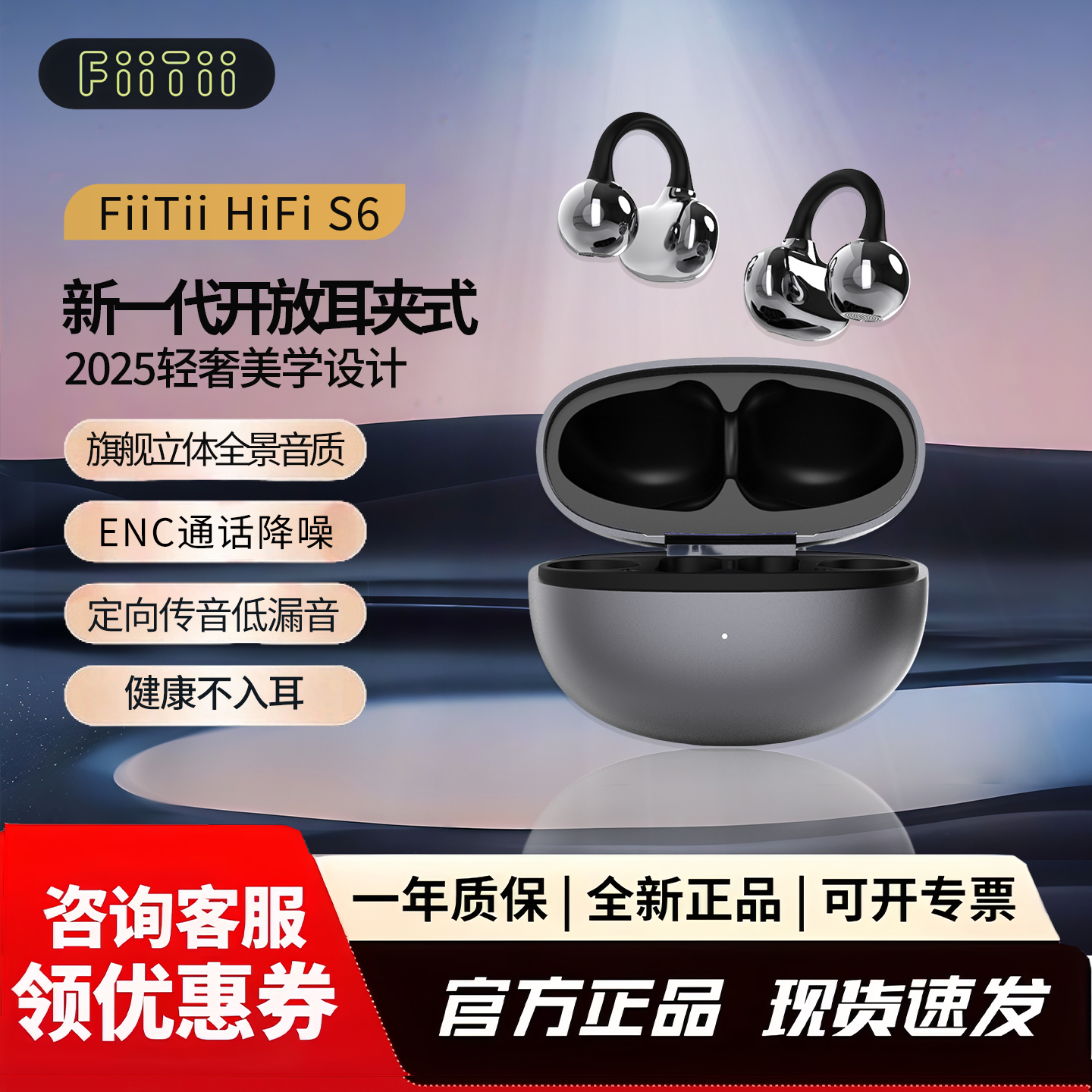 魔浪耳夹式无线蓝牙耳机气骨传导不入耳运动开放式长续航2025新款