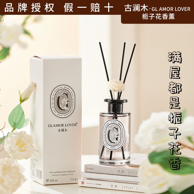 栀子花香薰室内清除异味持久留香