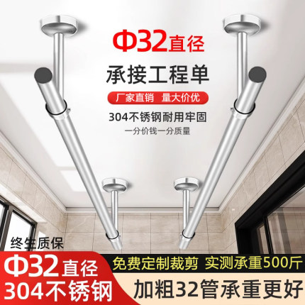 304不锈钢晾衣杆阳台固定式顶装32mm管晾衣架晒衣杆一根杆子单杆