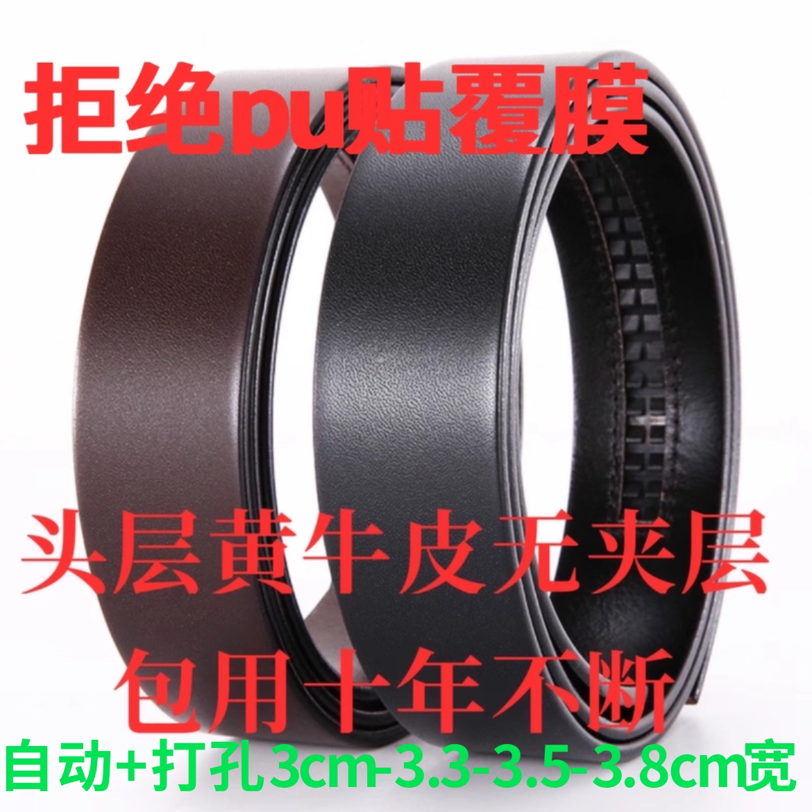 皮带男真皮不带头自动扣无扣整张头层纯牛皮皮带男无头黄牛皮腰带