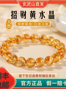 纯天然黄塔晶手串男女生款手链黄水晶招财转运珠送女友礼物