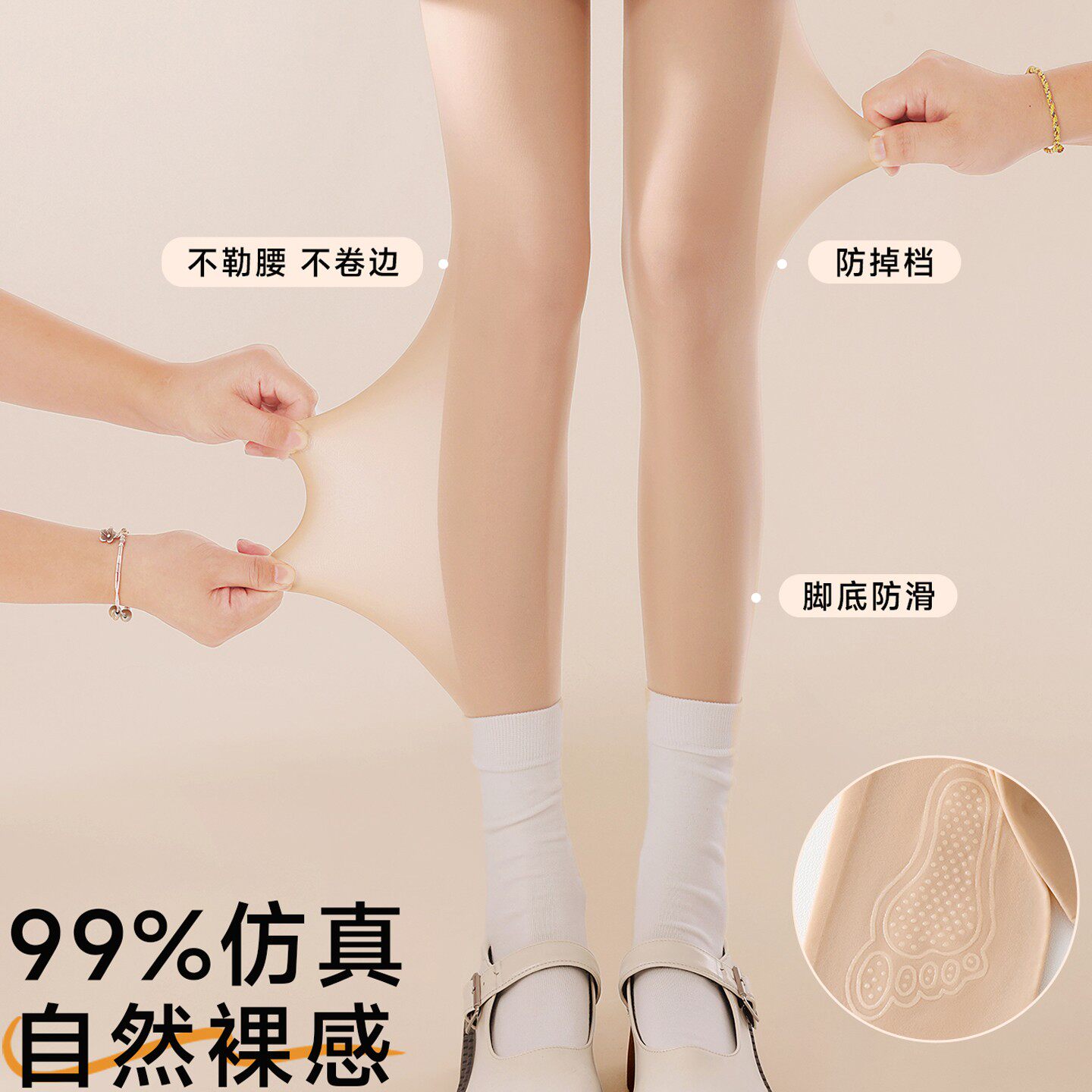 钢丝袜女薄款防勾丝光腿神器脚底防滑连裤袜有尺码不掉档加大加长