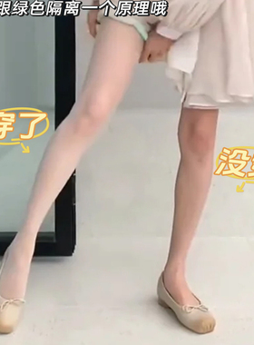 薄荷曼波丝袜女薄款防勾丝绿色美肤袜防晒0d超薄显白连裤袜子夏季