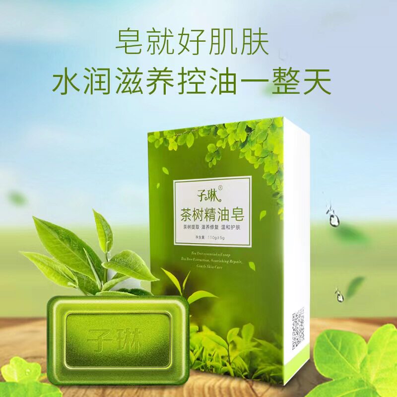 子琳除螨皂面部女硫磺海盐香皂净香皂