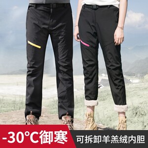 零下东北户外冲锋裤男女防水防风滑雪裤可拆卸加绒加厚儿童防寒裤