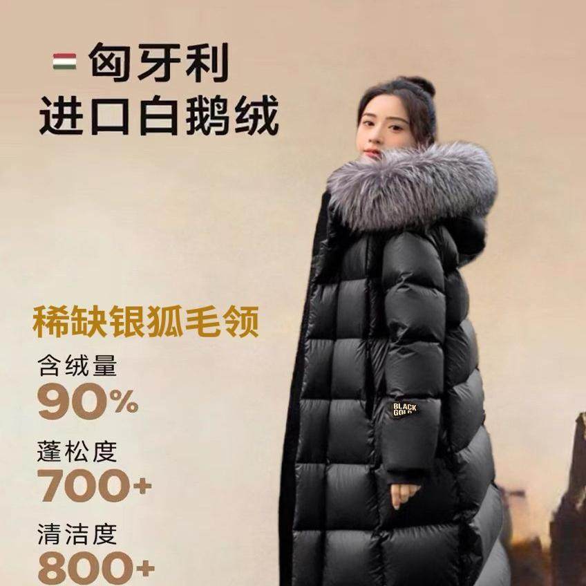大毛领羽绒服女2024年冬季新款白鹅绒中长款过膝加厚连帽黑色外套,女装/女士精品,羽绒服,淘宝优惠券,粉丝福利购,淘宝优惠卷