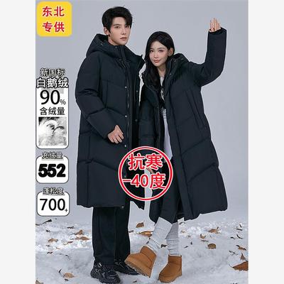 东北加厚鹅绒情侣款羽绒服女哈尔滨雪乡旅游零下40度超厚防寒服