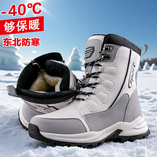 东北防水防滑雪地靴女士冬季加绒超厚户外防寒零下40度保暖棉鞋男