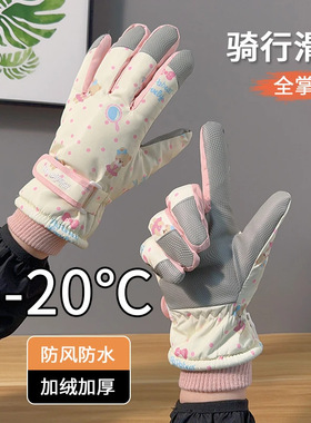 骑车玩雪可爱小熊滑雪手套女加绒加厚冬季防风防水可触屏保暖