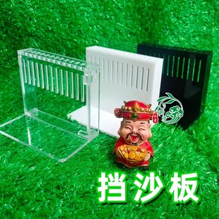 鱼缸侧滤背滤挡沙板用品昕语水景进水防吸鱼挡泥直溢流挡观赏鱼