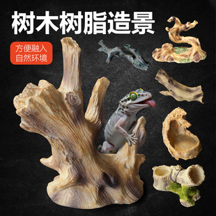 诺摩爬宠微景观造景守宫睫角饲养箱爬箱仿真造景树枝叉攀爬架子