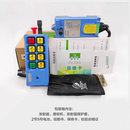 威柯泰行车遥控器WCT K10电动葫芦起重机行车航吊无线遥控器