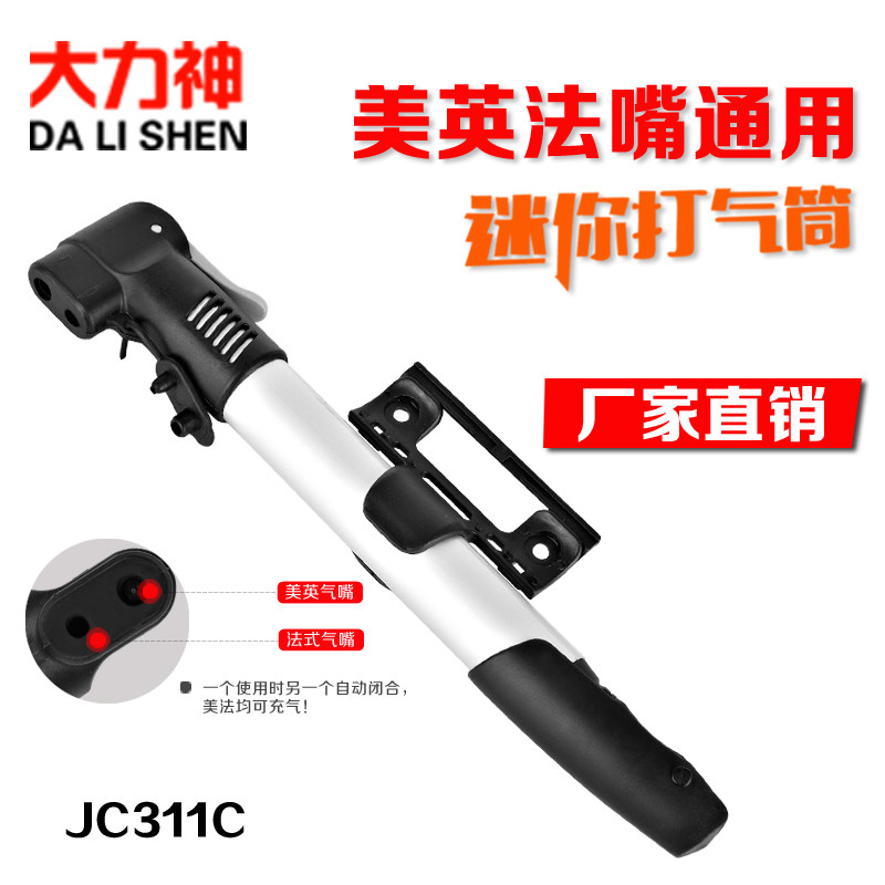 厂家直销大力神自行车电动车蓝球足球用便携式迷你手动打气筒包邮