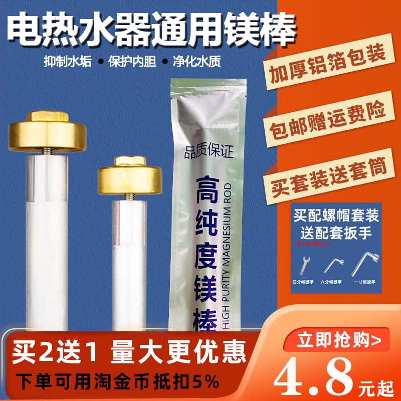 【送工具】高纯正品镁棒原厂直销