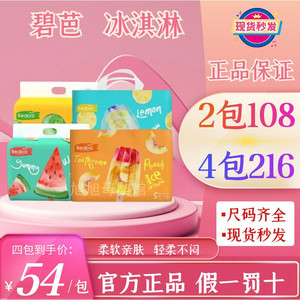 Beaba碧芭宝贝新品冰淇淋special超薄纸尿裤SML透气拉拉裤LXLXXXL