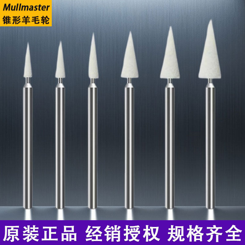 力美士羊毛打磨头三角尖头羊毛轮模具镜面抛光羊毛毡锥形羊毛磨头,标准件/零部件/工业耗材,磨头,淘宝优惠券,粉丝福利购,淘宝优惠卷