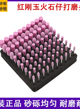台湾正品带柄砂轮AP红刚玉火石仔粉红色砂轮诺刚玉磨头打磨抛光轮