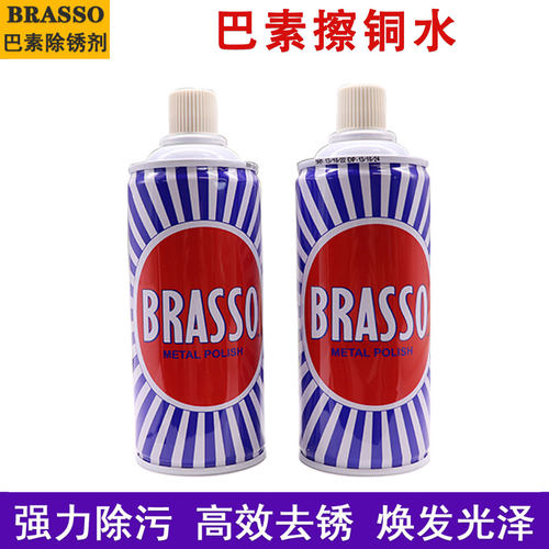 BRASSO金属铜器多用途金属擦亮剂