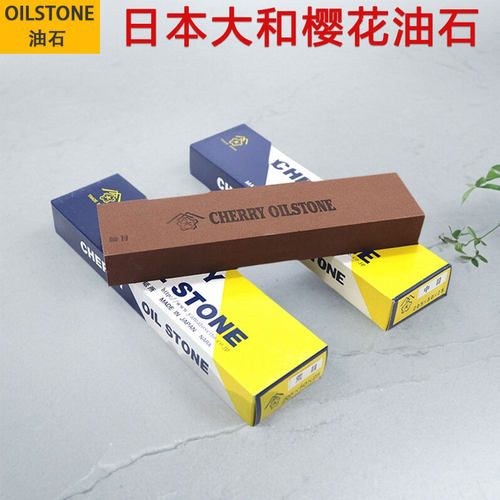 日本大和樱花油石OILSTONE研磨