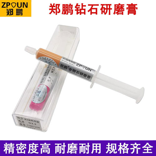 正品深圳郑鹏翡翠玛瑙玻璃抛光膏