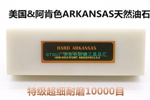 ARKANSAS美國阿肯色超細(xì)天然油石磨刀石 HARD 工量具專用研磨油石