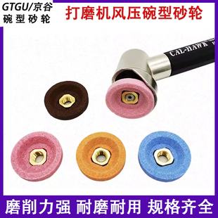 气动小碗型砂轮45度弯头机风压沙轮90度平面磨光机抛光轮磨头30mm