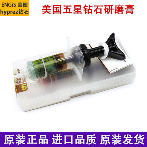 美国喜百事五星钻石膏镜面抛光膏