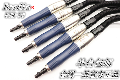 UTR-70气动超声波锉刀抛光研磨机