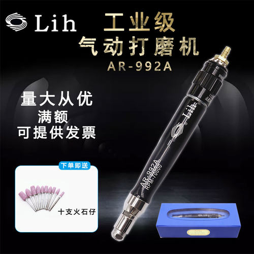 气动轻型刻磨机气动打磨机力全