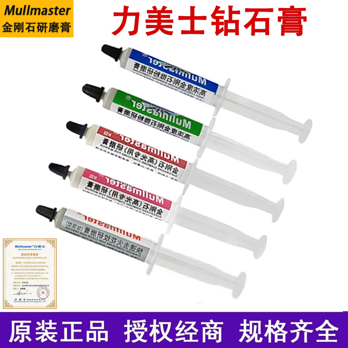 力美士钻石膏模具镜面抛光膏去火花纹砂纸纹高浓度钨钢钻石研磨膏