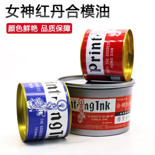 女神红丹合模油工业模具精密检测配件红印油喷剂银晶牌蓝丹合模剂
