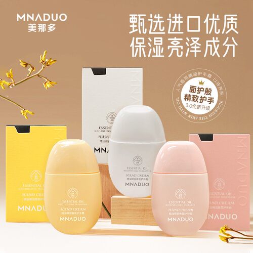 木质香氛护手霜伴手礼送礼秋冬季改善干裂手纹保湿滋润嫩白手部